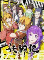 深海快递 奇幻动漫在线观看封面