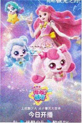 茶马少年 动画幕后资讯配图